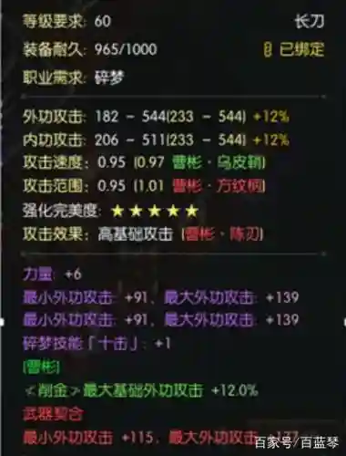 逆水寒百炼武器后缀，逆水寒百炼武器怎么洗词缀插图1