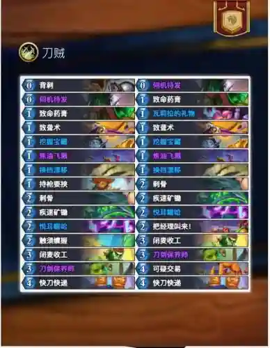 炉石武器战是否需要血吼，炉石传说武器贼最新卡组插图