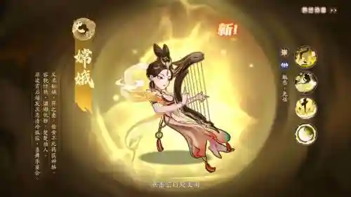 梦幻西游手游蛾子图片，梦幻西游手游嫦娥插图1