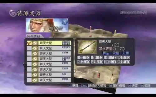 大蛇无双2全武器金手指，大蛇无双2金手指代码插图1