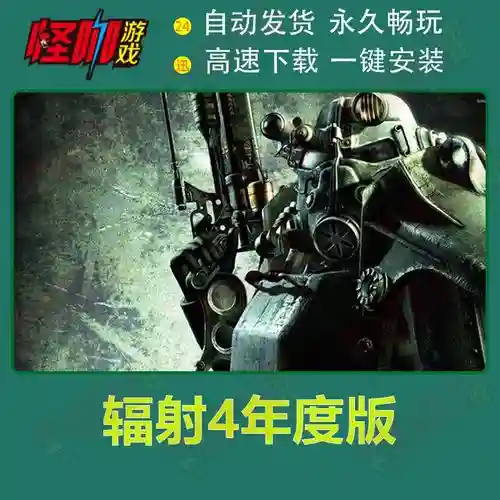 辐射4怎么用手柄装备，辐射4pc版设置手柄插图1