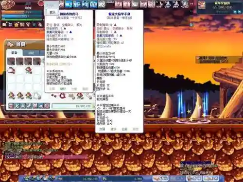 彩虹岛好听的装备名字，彩虹岛好听的装备名字叫什么插图1