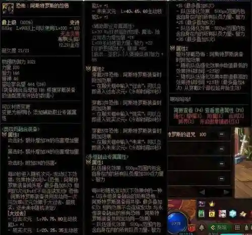 毒王85传说武器，dnf毒王85级史诗套装排行榜插图1