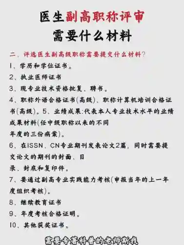 高级技能材料有什么用，高级技能材料有什么用处插图1