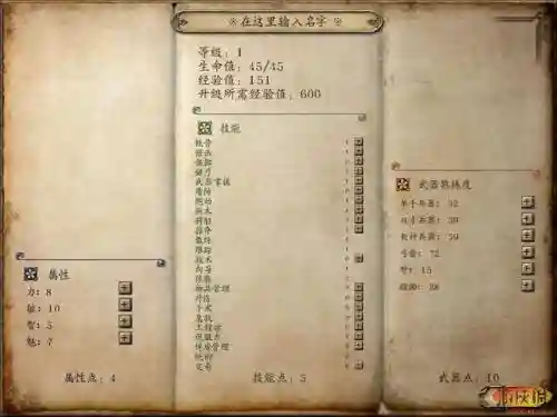 骑砍战团加技能点，骑砍战团技能点怎么获取插图1