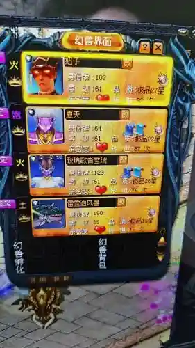 魔域生宝宝攻略，魔域怎么生小孩插图1