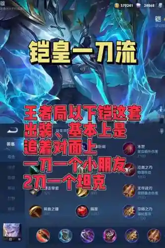 凯需要什么装备，凯要出什么装备才厉害插图1