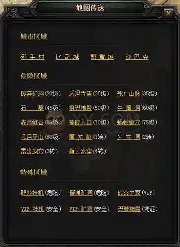 蓝月传奇道士装备怎么强化，蓝月传奇2道士铭文介绍插图1