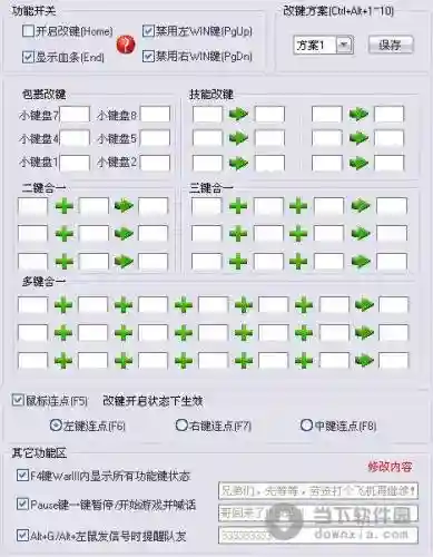 魔兽争霸3技能修改器，魔兽争霸3修改技能按键插图