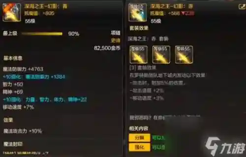 怎么强化净化过的装备，净化的装备可以继承吗插图