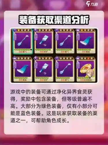 料理次元装备怎么得，料理次元装备怎么获得插图1
