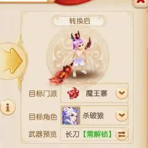 梦幻西游100武器双加最多，梦幻西游100武器双加最高多少插图1