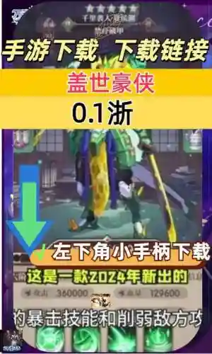 盖世豪侠怎么卖装备，盖世豪侠怎么卖装备赚钱插图1