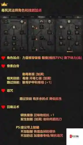暗系力士pve技能加点2015，暗系技能介绍插图1