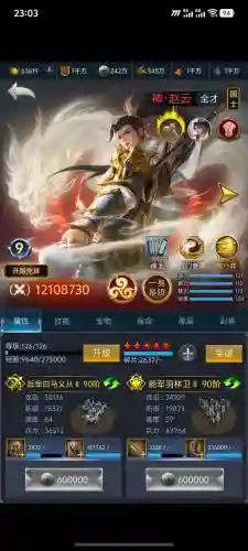 兵临三国赵云阵容搭配，兵临三国手游官网插图1