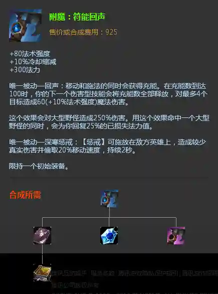 英雄联盟回声技能，英雄联盟回声技能介绍插图