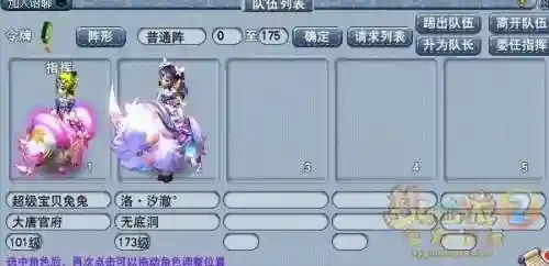 梦幻西游为什么进不了女娲神迹，梦幻西游如何进入女娲神迹插图