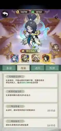 天书奇谈修真被动技能，天书奇谈修真技能怎么学插图