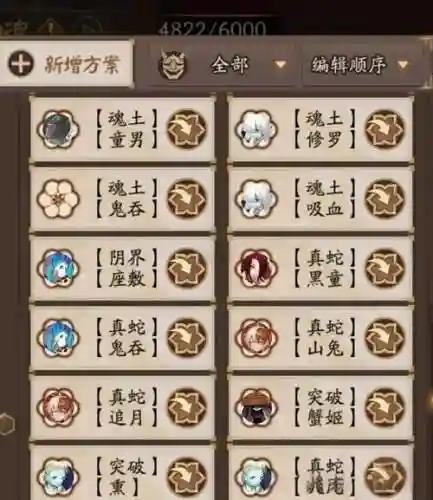 阴阳师平民组队阵容搭配，阴阳师平民强悍阵容推荐几乎无敌插图1