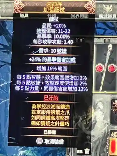 流放之路多少级开始提升装备，流放之路练级装备插图1