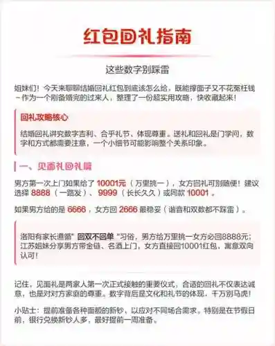 红包踩雷攻略，红包踩雷技巧插图