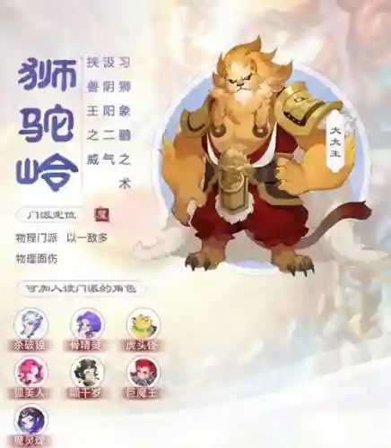 梦幻西游手游pvp教程，梦幻西游手游pvp门派插图