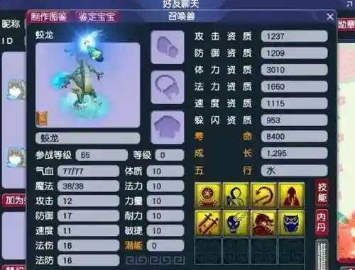 梦幻西游蛟龙卡如何合成，梦幻蛟龙卡片怎么合插图1