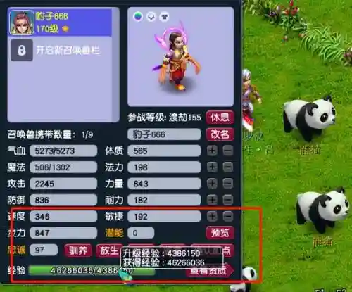 梦幻西游109升129好么，梦幻 109升129插图1