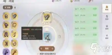 天谕69玲珑装备攻略，天谕手游玲珑装备选择插图