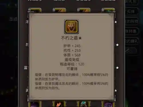 地下城堡2裂缝攻略30，地下城堡2 裂缝30怎么过插图1