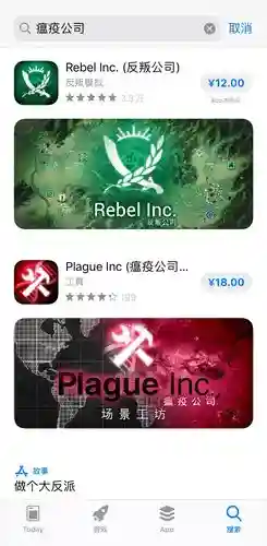 瘟疫公司病毒终极困难攻略视频，瘟疫 公司攻略插图1