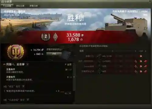 坦克世界fv304技能插图