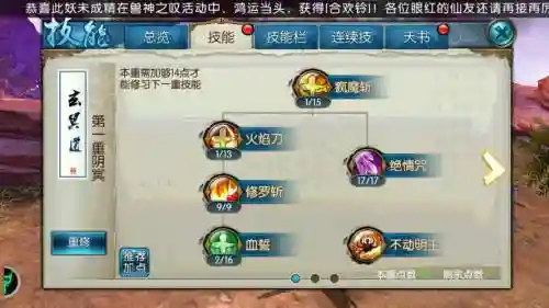 鬼王无敌技能叫什么，鬼王要什么特技插图