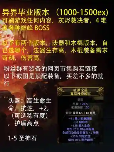 流放之路残暴巨剑配什么技能，流放之路残暴巨剑升级预言插图1