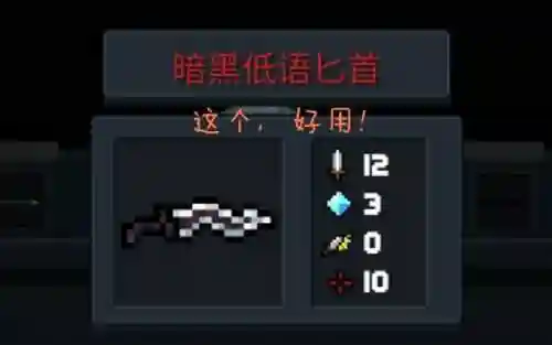 元气骑士新版黑色武器长啥样，元气骑士黑色武器是真的吗插图