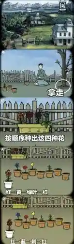 锈湖根源第九关攻略，锈湖根源第10关怎么过插图