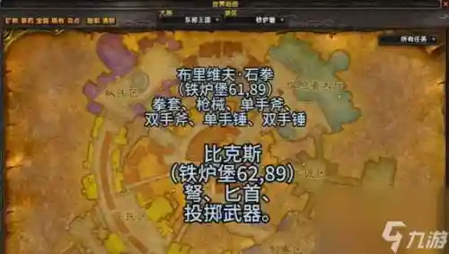 武器大师任务的材料，武器大师在哪学插图