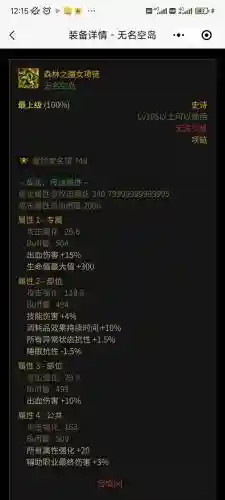 dnf90版本附加伤害装备，dnf附加伤害的装备插图