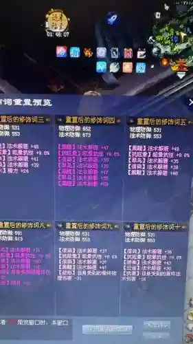新倩女幽魂洗装备，新倩女幽魂洗装备顺序插图