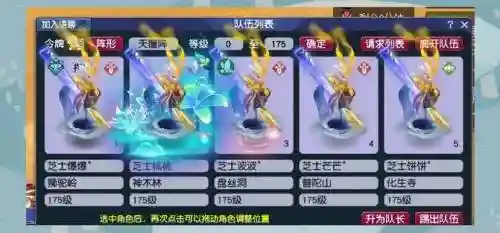 梦幻西游2怎么切换属性点，梦幻西游2切换属性费用插图