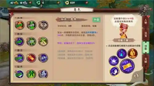 寻仙手游技能怎么到9级，寻仙手游技能怎么到9级了插图1