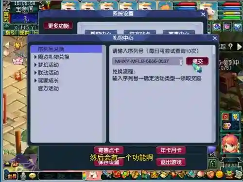 梦幻西游推荐礼包小号奖励，梦幻西游小号礼包攻略插图