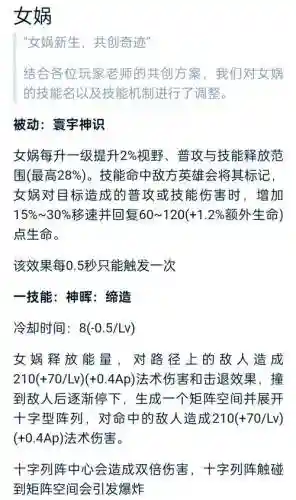 女娲的技能能增加，女娲技能加点插图1