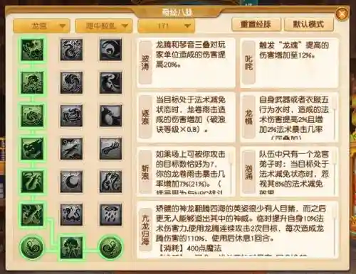 梦幻西游龙宫转魔王值得吗，龙宫转魔王要多少钱插图