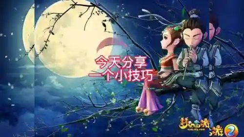 梦幻西游金鱼可以送人吗，梦幻西游金鱼怎么拉队友插图1