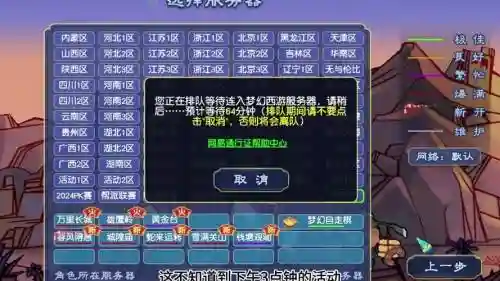 梦幻西游新区qq群，梦幻西游游戏群插图