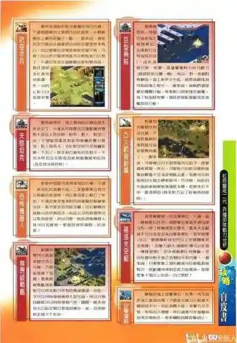 红色警戒2兵种武器的使用功能，红色警戒2兵种数值插图