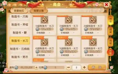 梦幻西游手游物品怎么流通，梦幻西游手游怎么卖装备赚人民币插图1