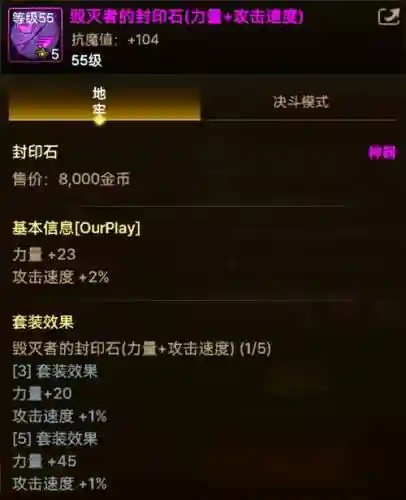 3g护石王技能，三个护石顺序插图1