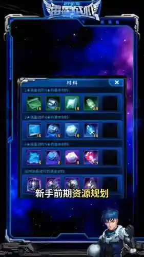 雷霆战机2016升级攻略，雷霆战机进阶插图